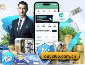 欧亿体育 APP
